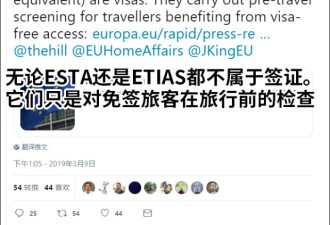 欧盟澄清“取消对美免签”报道:去年通过的决议