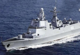 俄媒关注中国055驱逐舰：可装百枚导弹海上反导