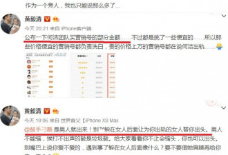 黄毅清向刁磊前妻道歉，并感慨：鼓手配不上你