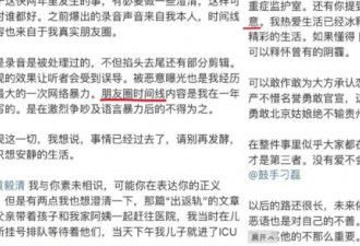 黄毅清向刁磊前妻道歉，并感慨：鼓手配不上你