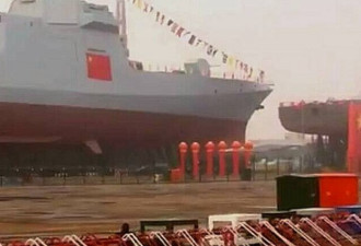 中共宣布055驱逐舰下水 强调性能强大