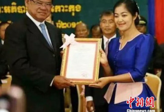 柬埔寨史上首位女省长走马上任 年仅27岁
