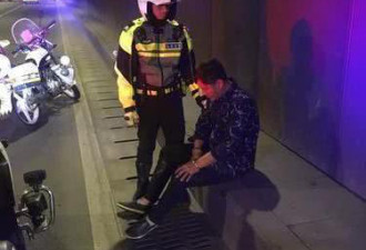 广东一男子酒后驾车突然抛弃妻儿 跳下7米隧道