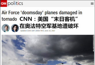 美军十架飞机被龙卷风损毁 包括两架&quot;末日客机&quot;