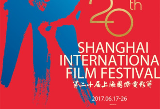第20届上海电影节完整获奖名单 黄渤夺影帝