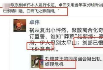 王鸥事件发酵再次惊动卓伟，他这句话点评三人