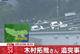 木村拓哉卷入连环车祸 杰尼斯：致上最深歉意