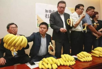 犯错罚吃香蕉？一根香蕉让台湾政客坐立不安