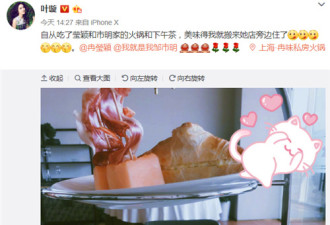 邹市明夫妇开了一家火锅店，取的名字太恩爱了