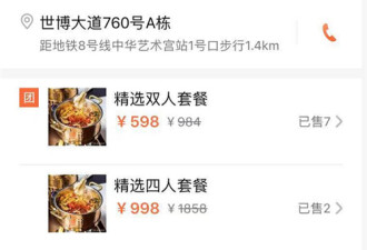 邹市明夫妇开了一家火锅店，取的名字太恩爱了