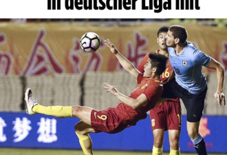 德国球队:拒绝和中国U20比赛 宁愿和降级队踢！