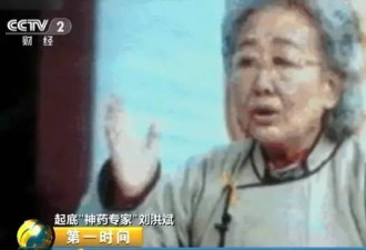 集齐了诈骗了半个中国的“四大神医”全部曝光