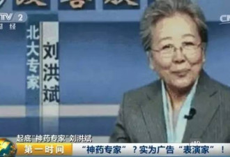 集齐了诈骗了半个中国的“四大神医”全部曝光