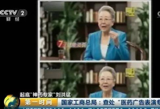 集齐了诈骗了半个中国的“四大神医”全部曝光