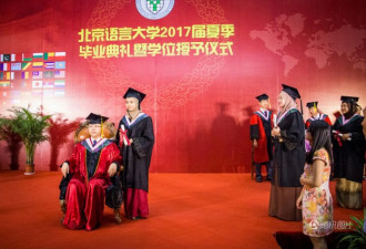 北语毕业礼如联合国会议 炸鸡菜花配长腿