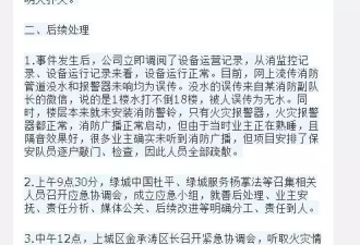 保姆纵火案受害者头七悲痛之余我们还能做什么