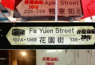 习总驾临，香港街头竟出现如此反动的标语！