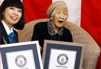 全球最长寿 日116岁婆婆获吉尼斯认证