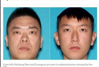 这俩中国人正被FBI通缉  或已逃回国