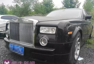 南京“豪车坟墓”：崭新的劳斯莱斯静等报废