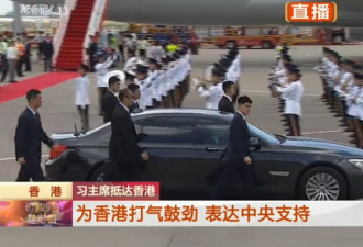 快讯：习近平及其夫人抵达香港 在机场发表讲话