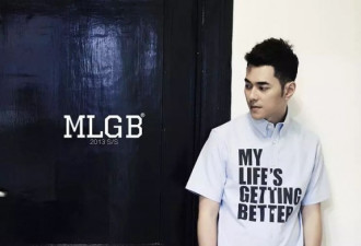 9年国牌“MLGB”一夜凉透：别把低俗当个性！