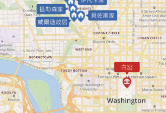 奥巴马家,伊万卡家…想和权贵做邻居搬这就对了