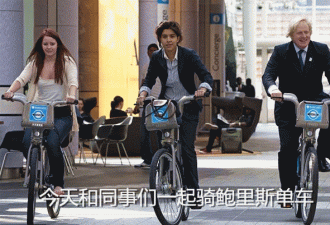 揭秘英国版共享单车 看伦敦人骑出绅士风度