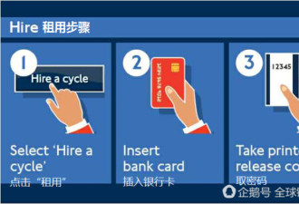 揭秘英国版共享单车 看伦敦人骑出绅士风度