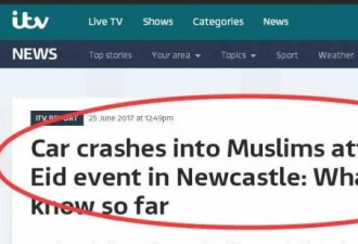 英女子撞伤6名穆斯林！官方否认恐袭 群众不服