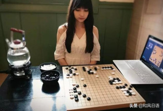 台湾棋手因高颜值在日本走红 网友：千年仅一人