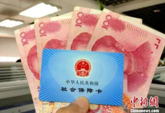 中国养老金15连涨 退休人员1.14亿