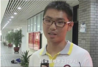 北京高考状元直言“寒门难出贵子”热议
