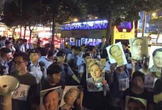 香港多个团体示威 呼吁习近平立即释放刘晓波