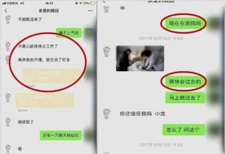 男子网恋2年转账105万 不料女友却是男儿身