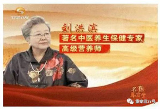 媒体：刘洪滨诈骗半个中国 必须彻查问责