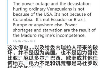 委内几乎全国停电 美国威胁：下一步没有马杜罗
