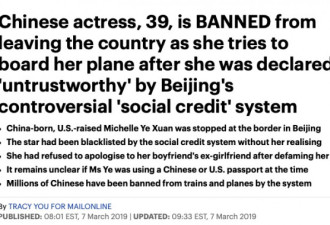 丢脸！又一中国知名女星登上澳媒头条！却是…