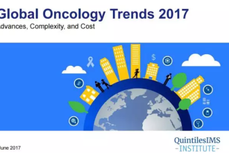 2017年全球肿瘤治疗趋势：肿瘤治疗越治越贵?