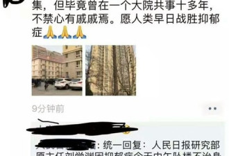 网传中共人民日报研究部原主任刘学渊坠楼身亡