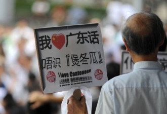 广东话vs普通话：当香港的语言遇上政治