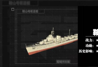 中国海军十大名舰的决赛,你的家乡舰上榜了吗?