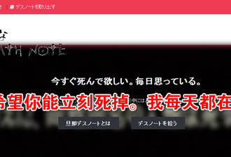 日本有群盼夫早死的主妇活跃在老公去死网站