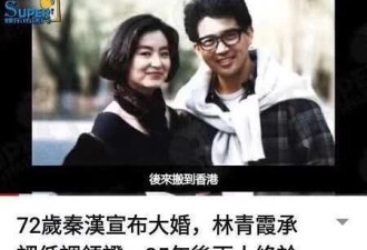林青霞首次正面否认与老公离婚传闻：家庭幸福