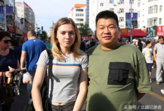 俄媒教3000万中国光棍俄罗斯泡妞绝技