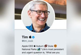 特朗普“取名”后 苹果CEO将错就错改了推特名