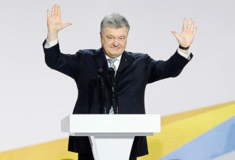 乌前部长：波罗申科年收入增加82倍 准备出逃