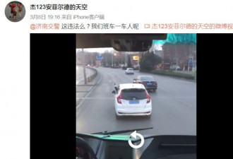 男子高峰路段疯狂别车 蛇形走位做不雅手势