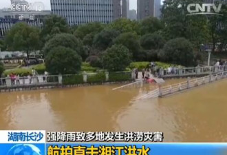 航拍湘江洪水：沿岸部分地势较低风光带已被淹