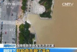 航拍湘江洪水：沿岸部分地势较低风光带已被淹